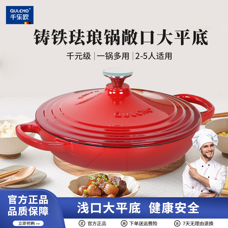 26cm煎锅闷烧锅无涂层电磁炉用