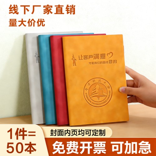 a5羊巴软皮笔记本定制可印免费印字高档商务会议记录本订做公司企