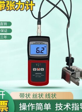 广州兰泰BTT-2880张力计汽车皮带张力计 BTT2880张力仪