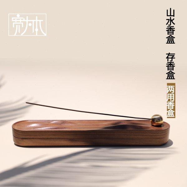 宽为本黑胡桃山水线香卧香盒收纳香盒原创创意中式家用室内摆件,家居饰品,香托/香盘/香座/香插,淘宝优惠券,粉丝福利购,淘宝优惠卷