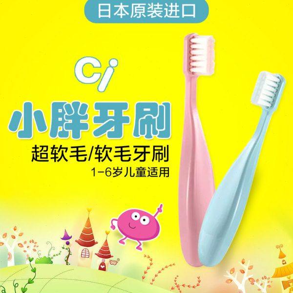 CI儿童牙刷1-6岁超软毛2宝宝专用训练乳牙小头短手柄3软毛4小胖子,洗护清洁剂/卫生巾/纸/香薰,牙刷/口腔清洁工具,淘宝优惠券,粉丝福利购,淘宝优惠卷