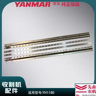 洋马收割机配件YH1180振动筛夹板 筛片固定夹板