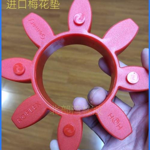 KTR ROTEX-GR75 90 100 110 125 140 180联轴器弹性体梅花缓冲垫