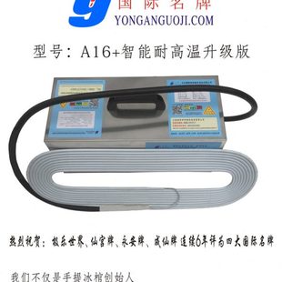 手提式 水晶冰棺遗体尸体防腐冷冻器冷冻板 冰棺永安牌便携式