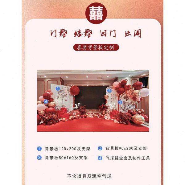 答谢宴屏幕两侧布置回门宴舞台喜庆装饰气球背景板套餐kt板定制全,节庆用品/礼品,装扮布置套餐,淘宝优惠券,粉丝福利购,淘宝优惠卷