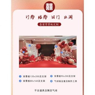 答谢宴屏幕两侧布置回门宴舞台喜庆装饰气球背景板套餐kt板定制全
