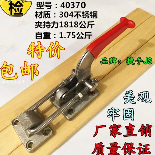 重型可调节搭扣 锁扣锁夹 箱扣夹具 门栓式快速夹钳 压紧器40370