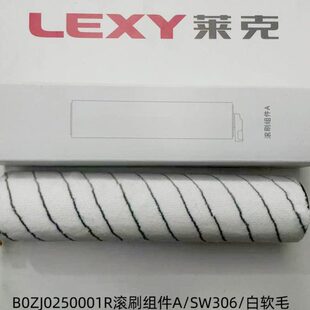 莱克天狼星洗地机配件s9 S680A S500 S450滚刷过滤网等 SPW502