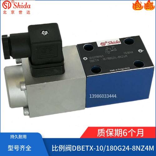 比例溢流阀DBETX-10/315G24-8NZ4M DBETX-10/180G24-8NZ4M 250/80