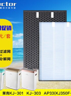 适配莱克吉米空气净化器KJ303/KJ306/505/AP33集尘过滤网甲醛滤芯
