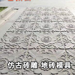 仿古水泥地砖模具大全庭院地砖户外花园农村小院防滑踏步石磨具