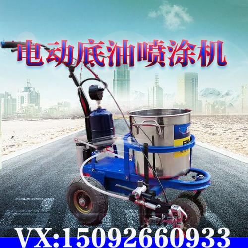 小型电动标线底油机热熔标线施工下涂剂喷涂手推式路面底油喷涂机