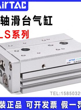 亚德客精密导轨滑台气缸HLS20X10*20*30*75*150SA/AS/AF/B/BS/BF