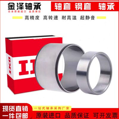 进口滚针钢套耐磨衬套轴套隔套内孔内径10 12 14 15 16LRT121622