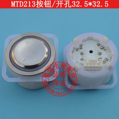 电梯按钮/圆形按钮/MTD213按钮/KA330按钮/电梯配件