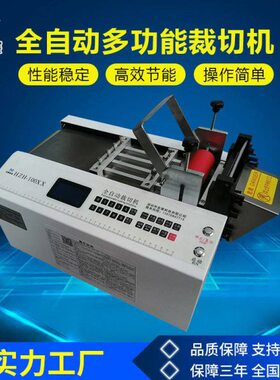 钢丝绳自动切割机宏展HZH-100XX金属铁丝切绳机钢丝绳切断机