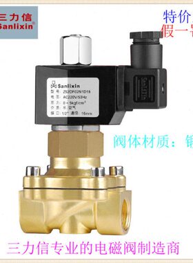 ㊣三力信ZS2DF02常开ZS2DF13铜电磁阀 V1D16-E20-G25-H35-J40-K50
