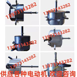 YSY-250-4风扇用电容运转异步电动机 供应各种嵊州市米多驱动马达