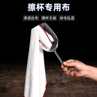 擦杯布不掉毛口布餐厅酒店专用餐巾布擦杯子专用布打杯布擦红酒杯