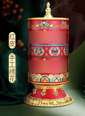 亚青电动转动轮家用插电红皮手工刺绣八吉祥转动筒大号装饰摆件