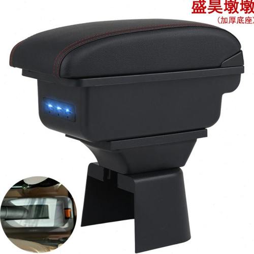 盛昊墩墩扶手箱盛昊墩墩电动四轮代步车中央手扶箱改装储物盒置物