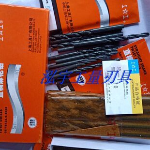 上工 电钻钻头 5.5 6.0mm 钻头 5.2 HSS高速钢 麻花钻头 直柄 5.1