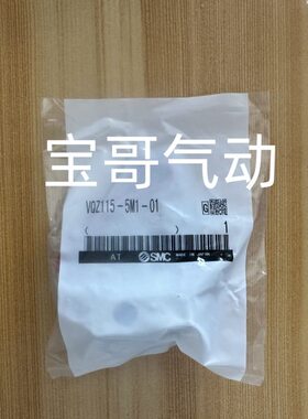 电磁阀VQZ115-5L1-C4-PR 5G1/5M1/5LO/VQZ115R-5MO1-C6/M5-PR