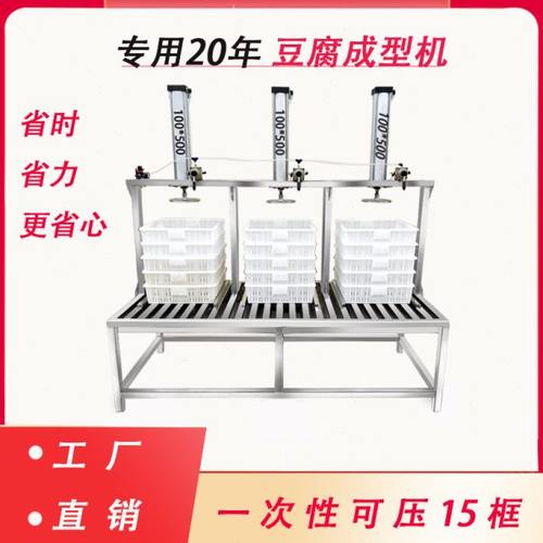 豆腐压榨成型机商用做豆腐的压力设备定做挤压全自动加工豆腐机器