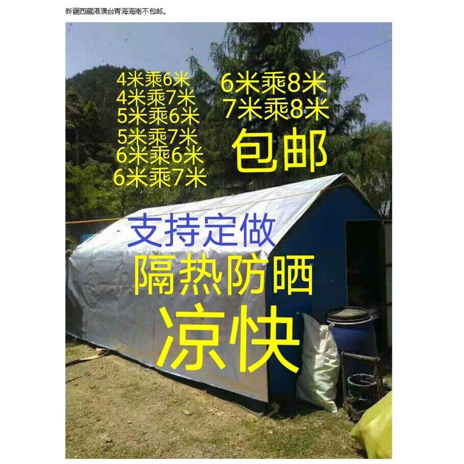 养蜂帐篷反光膜防晒隔热