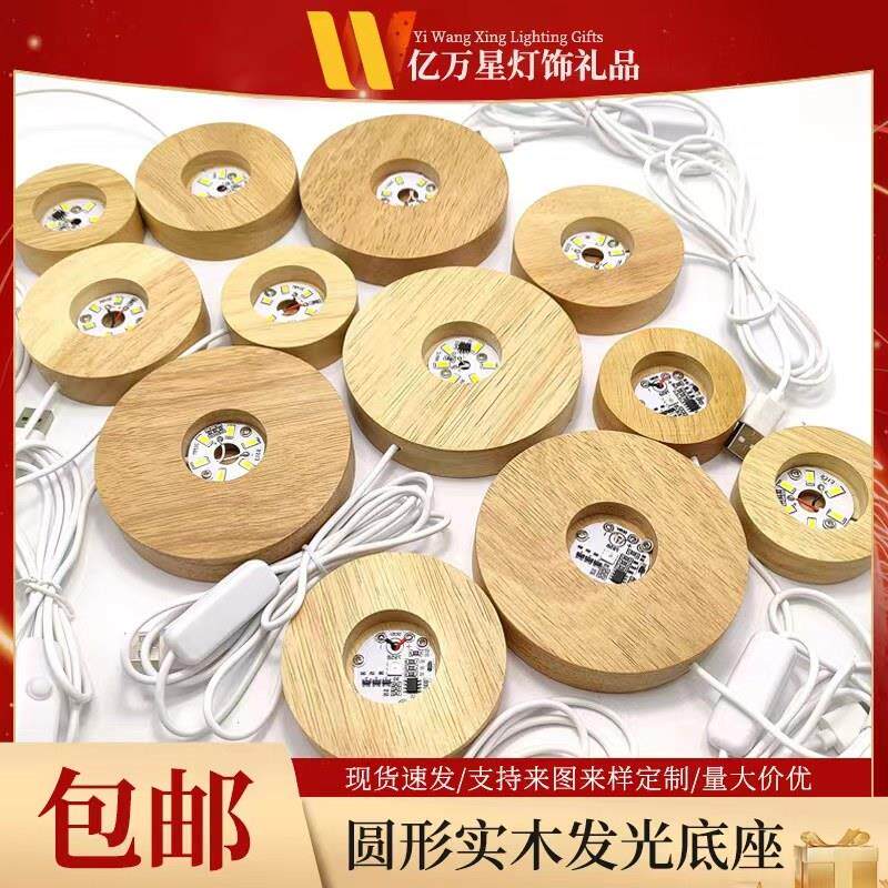 实木发光水晶球底座LED小夜灯圆形灯座白光暖光usb插电台灯包邮