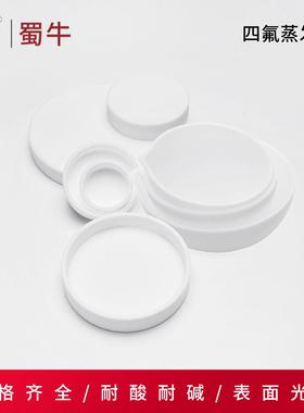 聚四氟乙烯蒸发皿四氟培养皿50/100/150mlF4蒸发皿ptfe耐酸碱元皿