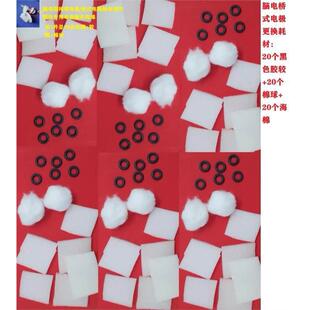 脑电图纯银电极/桥式电极脑电地形图仪专用电极配件海绵一件20套