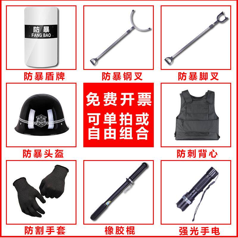 安保器材八件套防爆盾牌