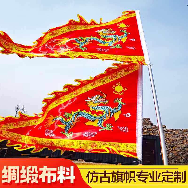 龙凤旗仿古旗姓氏旗令旗户外龙舟旗子复古旗帅旗战旗定制寺庙旗