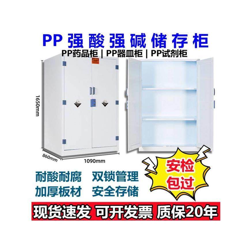 化学品药房危化品学校药品柜实验室储存柜防渗漏诊所强酸碱试剂柜,商业/办公家具,实验柜,淘宝优惠券,粉丝福利购,淘宝优惠卷