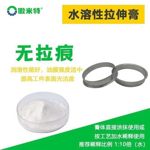拉伸膏冲压冲剪弯管成型油水溶性乳状免除油不锈钢拉伸油拉拔液