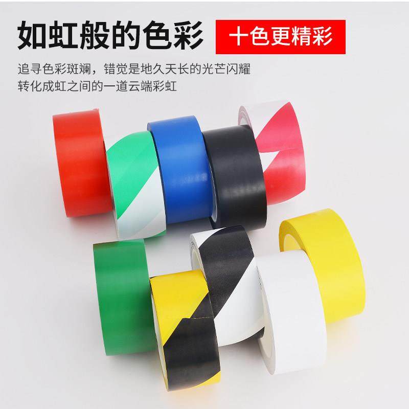 PVC警示胶带黑黄警示地板胶带6s5s车间地面分区划线胶斑马线胶带,包装,警示胶带,淘宝优惠券,粉丝福利购,淘宝优惠卷