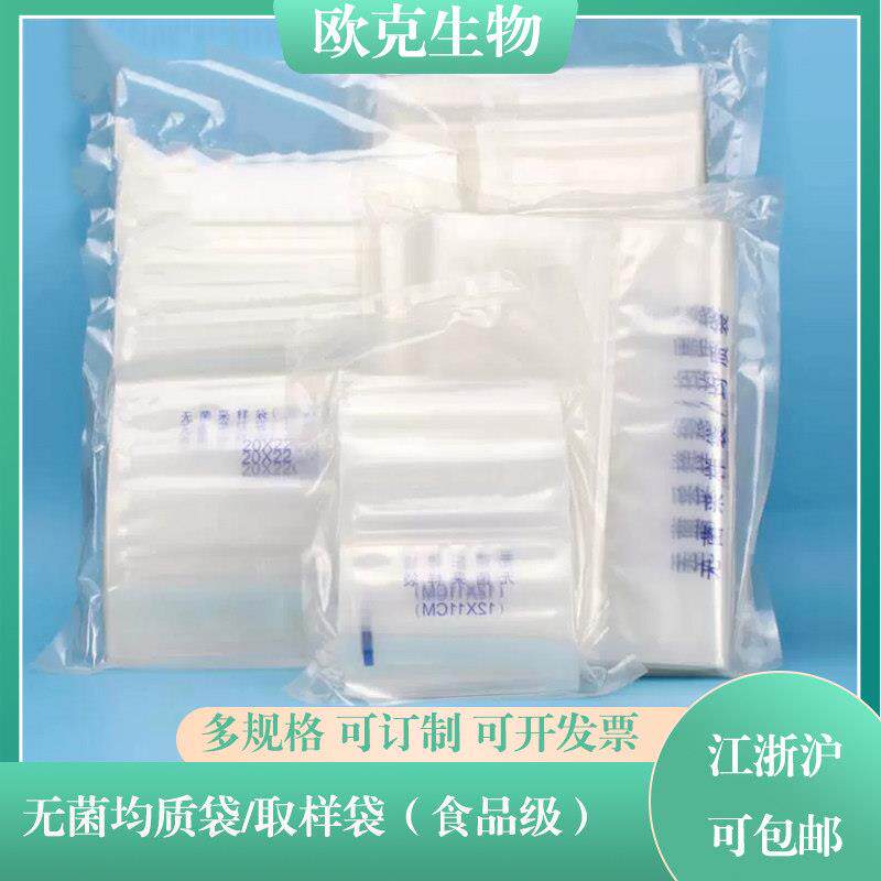 立式无菌采样袋均质袋带