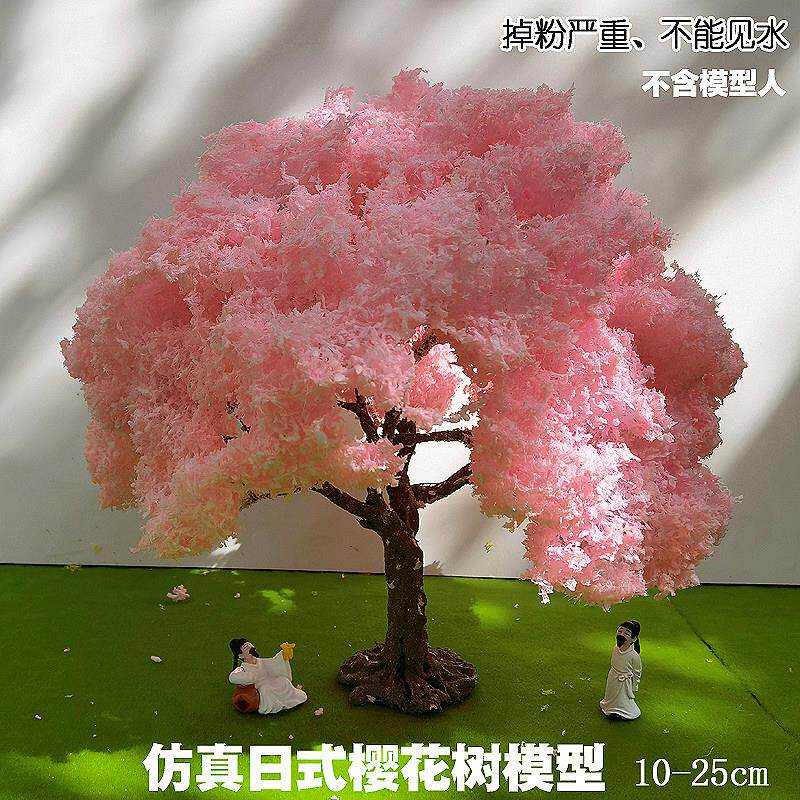 方寸景微缩日式樱花树模