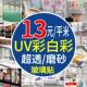 定制UV超透明白玻璃不干胶办公室静电透明玻璃磨砂膜不干胶定制广