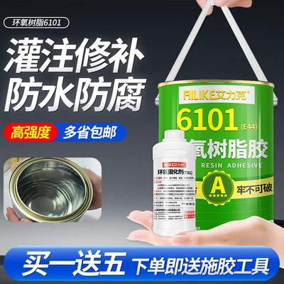 艾力克环氧树脂胶水ab胶6