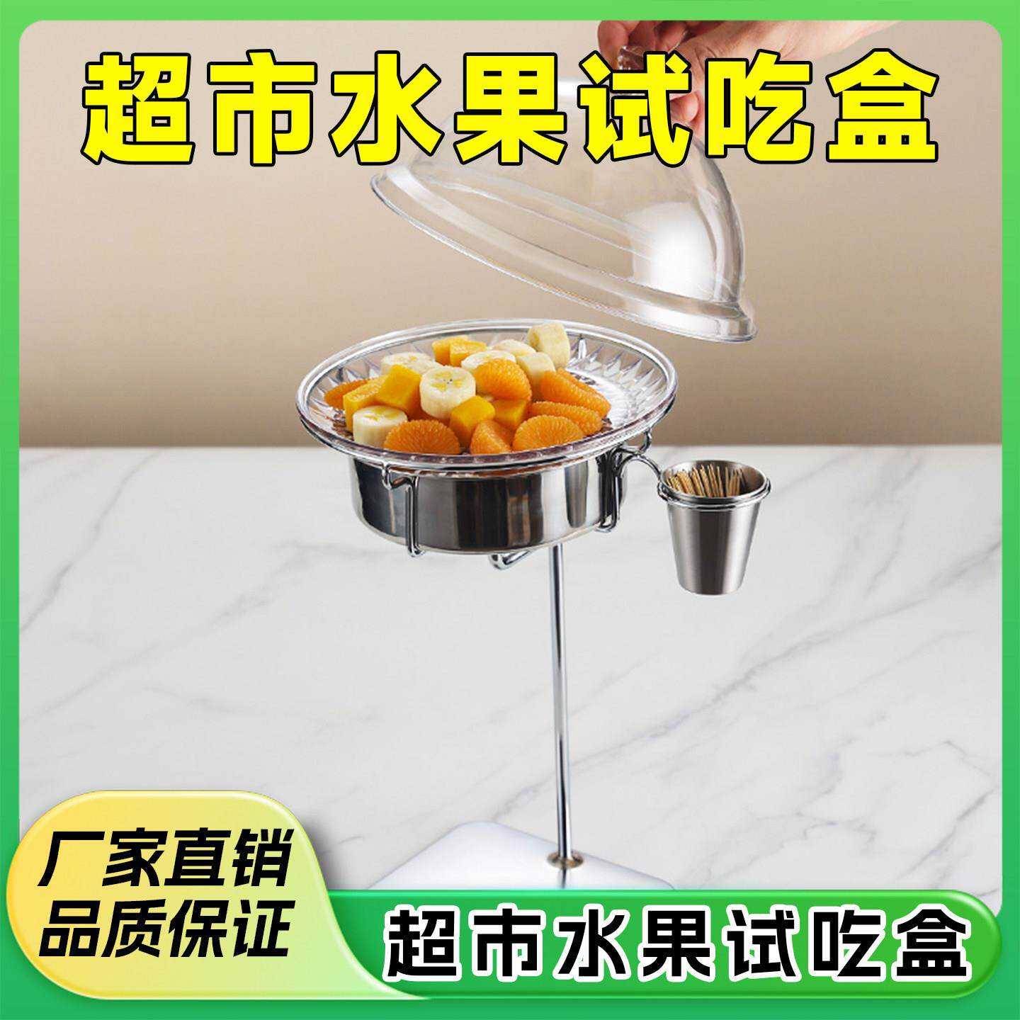 超市带盖圆形试吃盒水果