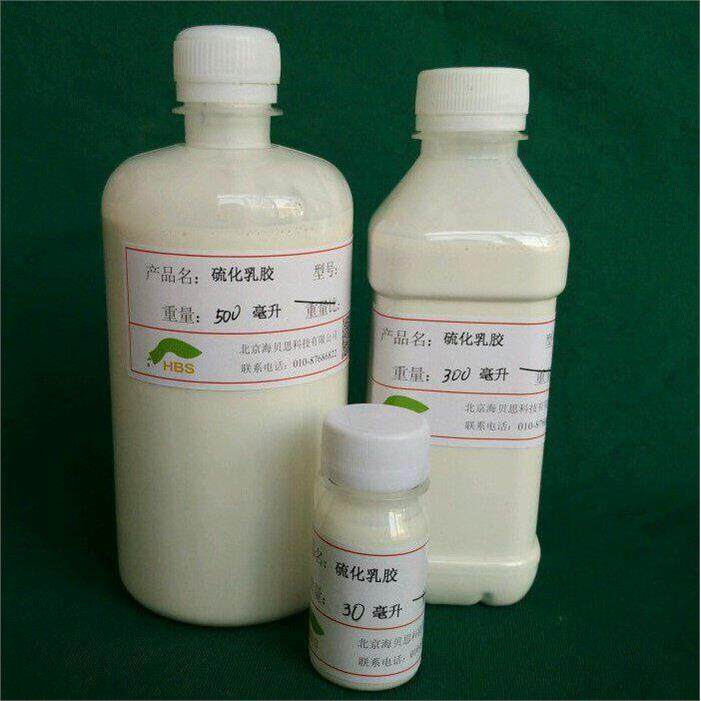 硫化乳胶老年装影视特效化妆专业产品肤色皱纹电影伤效老年妆臭胶