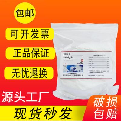 硅藻土涂料助滤剂500g分
