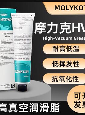 molykote摩力克hvg高真空硅脂976v真空硅脂油膏半透明道康宁dc111