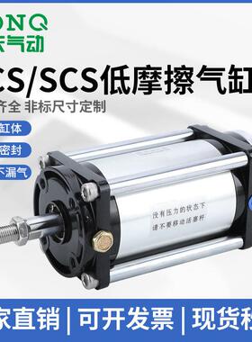 膜片超低摩擦气缸SCS50-50-64-S1-S0-B0-P/SCSA/FCS63-78-S1-BO-P