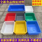 塑料长方形盆加厚大小号乌龟养殖盘麻辣烫食品料理盒子白色猫砂盆