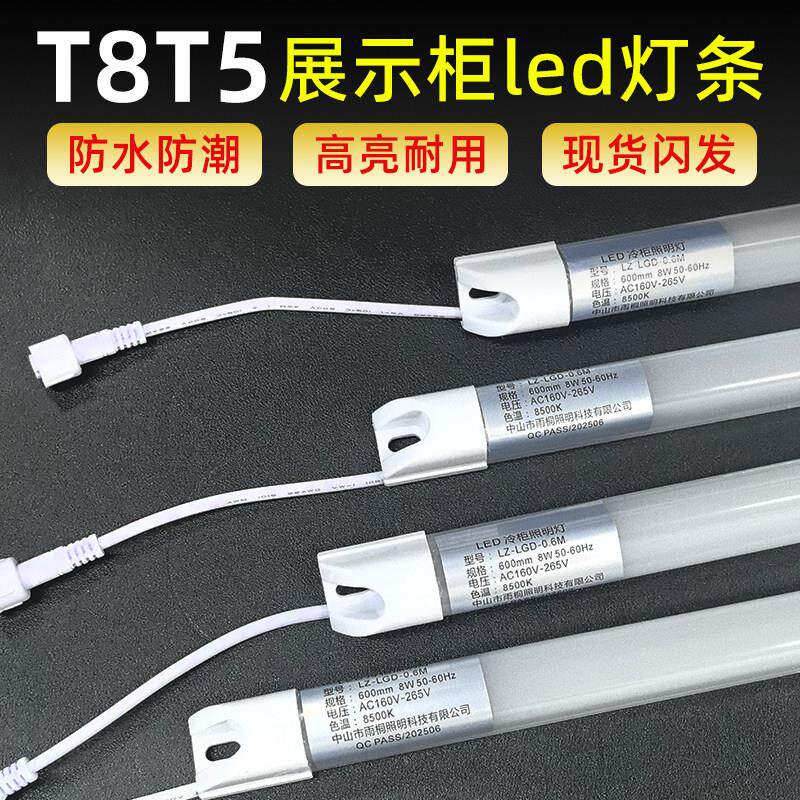 超亮防水冷柜展示柜led灯