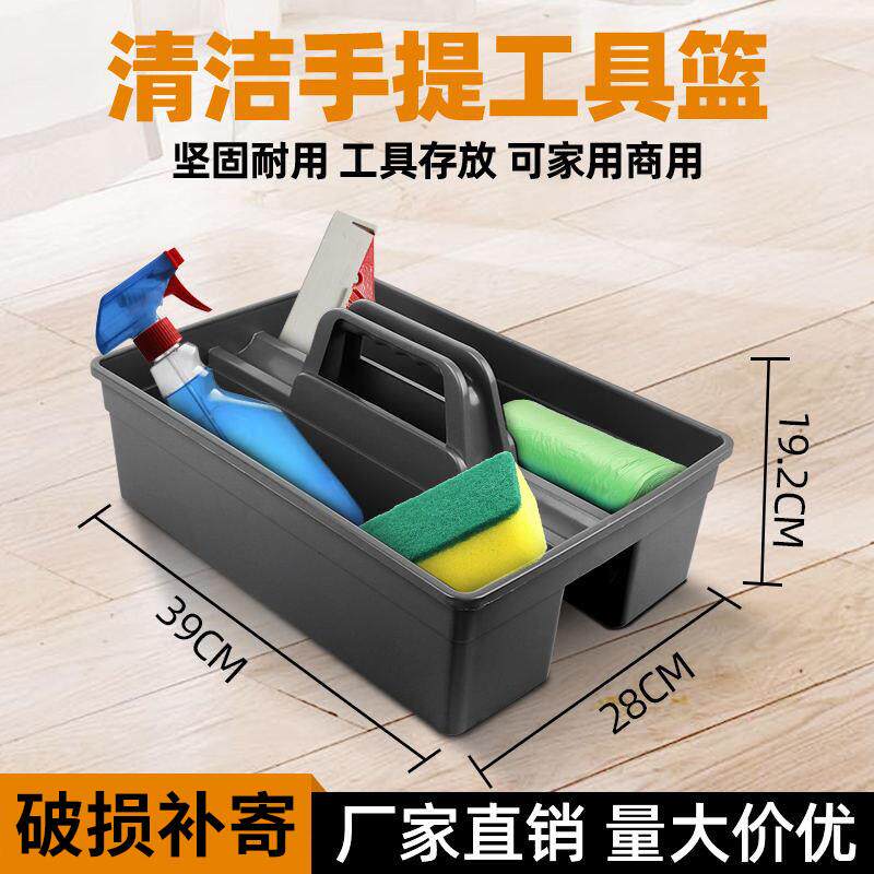 杂物篮保洁工具篮加厚塑