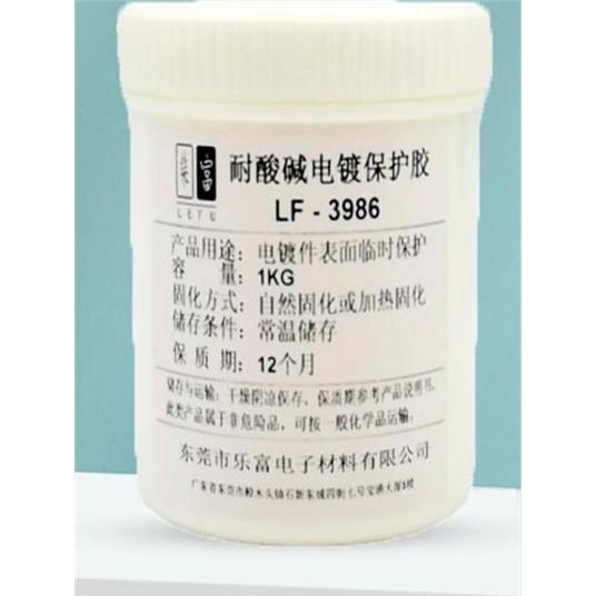 阳极氧化局部保护阻镀漆